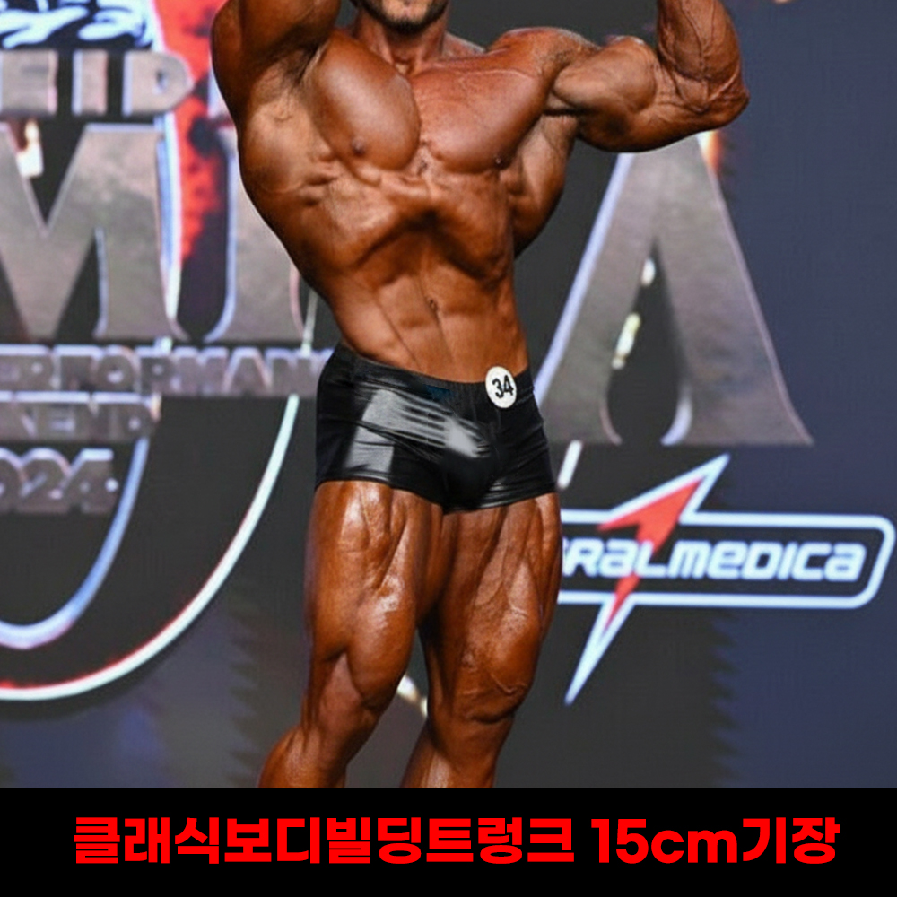 [POSINGWEAR] CLASSIC BODY BUILDING TRUNK LEATHER 15cm